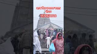 Kedarnath Live Weather Update ❄️ आज अचानक मौसम बदल गया 😳