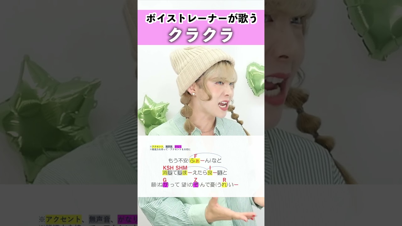 【ボイストレーナーが歌う】クラクラ / Ado【シアーミュージック新宿・新宿西口校 ひるまりな】#shorts