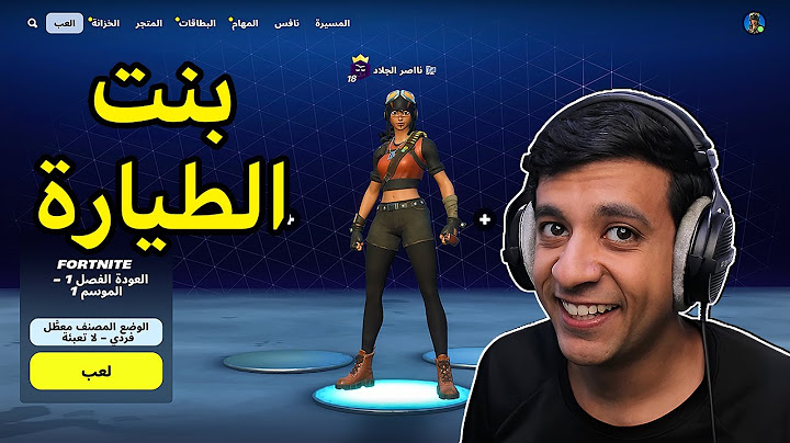 قررت ادخل فورت نايت القديمة🔥|Fortnite