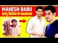    mahesh babu superstar of telugu cinema  biography in hindi  family  wife