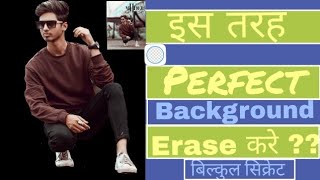 #Background Eraser || How to erase Perfect background || PicsArt perfect background eraser in hindi screenshot 3