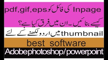 Export inpage file | How to convert urdu inpage file into eps gif pdf | thumbnail | hamidnawazryk