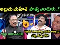 Journalist Nagaraju interview with Thopudurthi Prakash Reddy trolls | Thopudurthi Prakash interview
