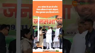 Bihar Election Lovely Anand क Cm Nitish Kumar न पहनय शल