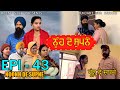     43  nooh de supne  43  punjabi web series  tajinder sandeep