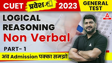 CUET 2023 Logical Reasoning | Non Verbal | Part 1 | By Hani Sir