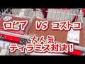 コストコVSロピア【ティラミス対決】味は？コスパは？違いは？！どっちが美味しいのか食べ比べ正直レポ‼️#コストコ#ロピア#ティラミス#コストコおすすめ