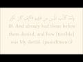 Surat Al-Mulk. by Sheikh  Abdul Basit Abdul Samad [HD]