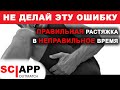 Растяжка Перед/Во Время/После Тренировки? Статическая И Динамическая Растяжка | Джефф Кавальер