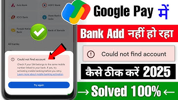Couldn’t find account google pay | Google pay Couldn’t find account problem | Gpay Bank Add Problem