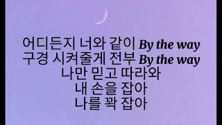 Jay B ft. JAY PARK - B.T.W ( by the way) ( lyrics video / 가사 비디오 ) ( 서정시 )