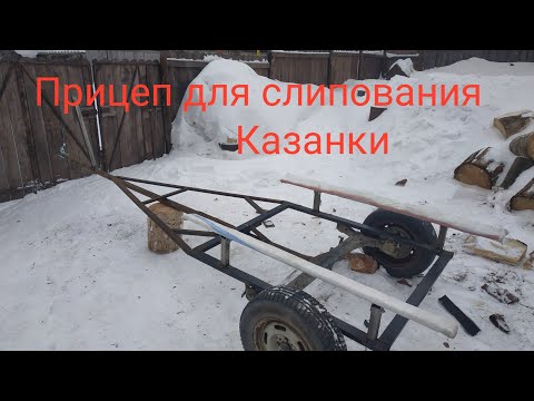 Телега для казанки своими руками