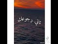 انا بديت وكمل