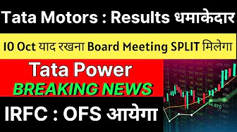 TATA MOTORS share news today 🚨 SPLIT ANNOUNCEMENT 🚨 TATA POWER share latest news • IRFC share news