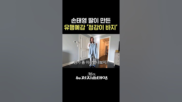 딸 리호의 독특한 패션감각에 깜짝 놀란 손태영 권상우 부부