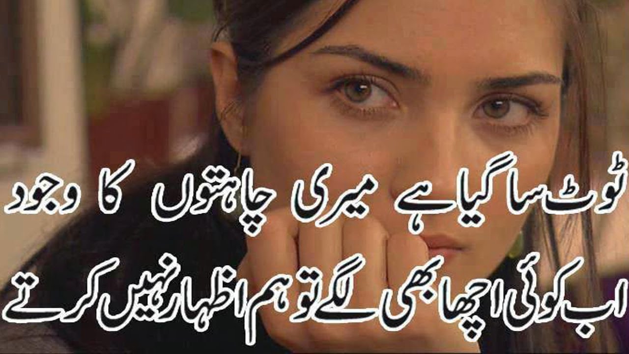 Most Heart Touching Poetry 2 Line Sad Heart Broken Poetry Adeel