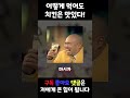 신의 뜻대로 뇌절 버전 신의 뜻대로 뇌절 버전