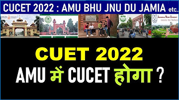 AMU में CUET होगा या नहीं ?| AMU CUCET 2022 | AMU CUET 2022 | CUET AMU | AMU CUET | CUCET in AMU