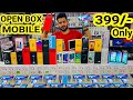 सिर्फ़ 399/- OPEN BOX MOBILE | Lg Wing | G8X | One plus 9r | Realme | mi 10t | Narzo | Second hand