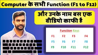 Function Key Of Computer Use Of Function Key F1 To F12