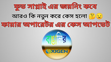 Psc fire operator case update, food si case || bangalir oxigen 2.0