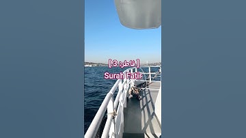 سورة فاطر Surah Fatir |قرٱن كريم| #المصحف #الشيخ #اكسبلور #قران