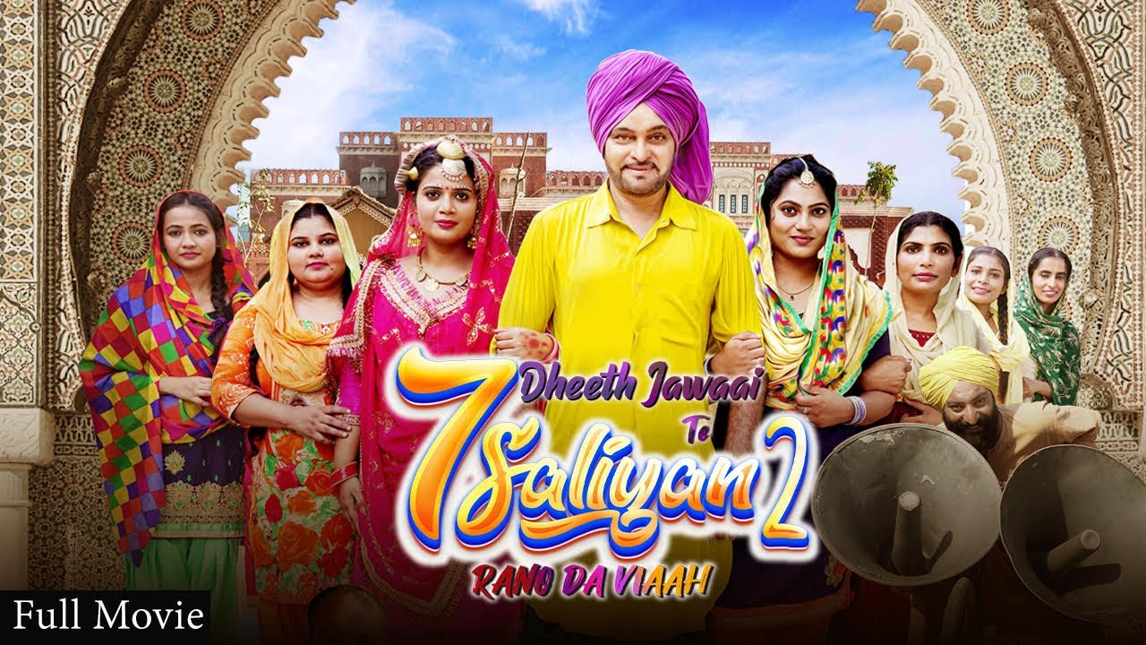 New Punjabi Movie 2021  Dheeth Jawaai te 7 Salian 2 Rano Da Viaah  Latest Punjabi Movies 2021