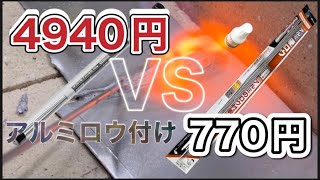 【DIY】アルミ材同士を接着！今後のDIYに活かしたい！_Glue aluminum materials together! I want to use it for future DIY!