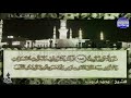 الشيخ محمد أيوب الجزء التاسع المصحف المرتل