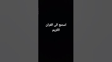 #عبدالرحمن_مسعد #عبدالرحمن_مسعد_تلاوة_جديدة #ارح_قلبك #اكسبلور #quran #القرآن_الكريم