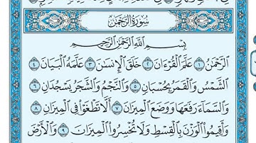 سعد الغامدی سورة الرحمن 55 - تەفسیری كوردی سورەتی الرحمن بەدەنگی هەندرێن - Tafseri Surati Al- Rahman