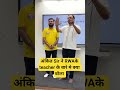 motivationl thouts//up police new vacancy 2026//up home gurd cutoff 2026#upsi #shorts #exampur