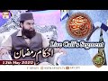 Watch Rehmat e Sehar | Ahkam e Ramzan | Live Calls Segment | Syed Salman Gul | Mufti M. Amir | 13 May 2020 Online In HD