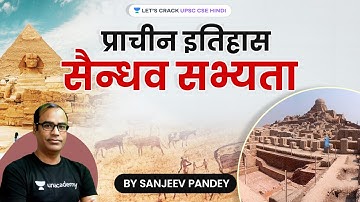 प्राचीन इतिहास - सैन्धव सभ्यता | History for UPSC CSE by Sanjeev Pandey Sir