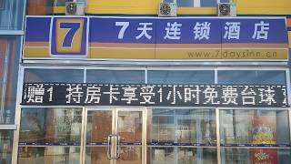 7 Days Inn Quanzhou Anping Bridge Shuitou Stone Material Market | Quanzhou, China | Hotel Review ⭐ | China Travel
