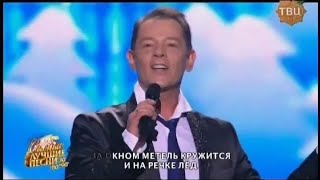 Вадим Казаченко - Белая метелица.
