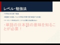 英検４級　「取る！」　と決めたら見る動画