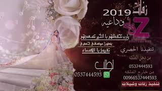 زفات كوشه اليله فرحتناء بدون موسقي 2019