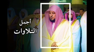 الإصدار القرآني المرئي | لتلاوات شهر جمادى الأولى من (3-8)| لعام 1441هـ| للشيخ د- ماهر المعيقلي