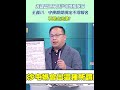白沙屯媽祖回鑾