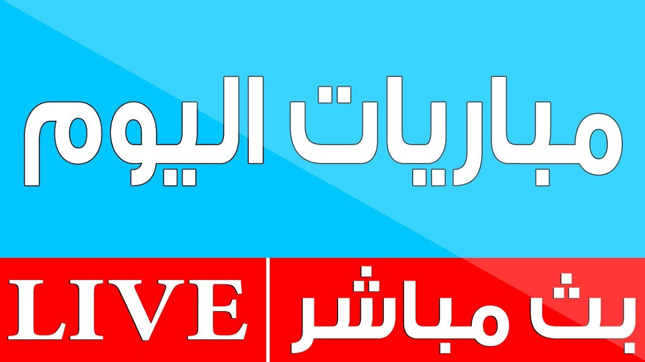 مباراة الاهلي والزمالك بث مباشر بتاريخ 21-7-2015 في الدوري المصري - YouTube...