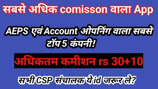 Account Opening And Aeps Top 5 Best Company