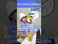 サウナ室の温度を勝手に140℃に上げたっていう前代未聞の悪戯したってニュースにキレてます！ #shorts
