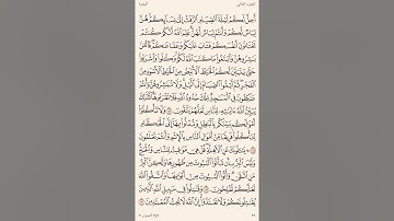 تلاوة للشيخ ماهر المعيقلي من سورة البقرةMaher Al-Muaiqly Surat al baqarah ayat 189-203