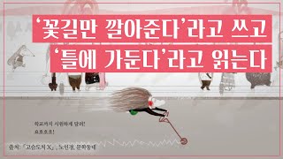 지금 아이들의 뇌는 공사 중! 지금 할 일은 있는 그대로 봐주기! | 어른이그림책