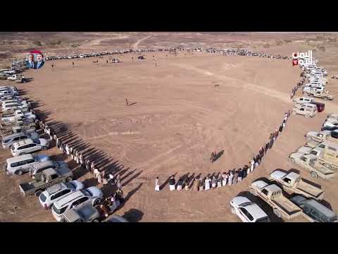 شاهد... قبائل مارب تعلن النفير العام لتحرير المديريات الجنوبية