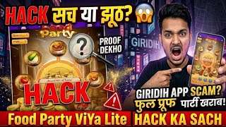 Giridih All Apps Reality 😱 | Hack सच या झूठ? Full Proof Explained | "Hack Food Party ViYa Lite" screenshot 5