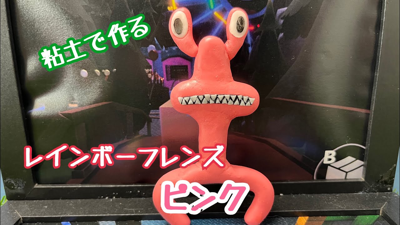 の*ん様 レインボーうんぴさん（手作り） hqdefault.jpg