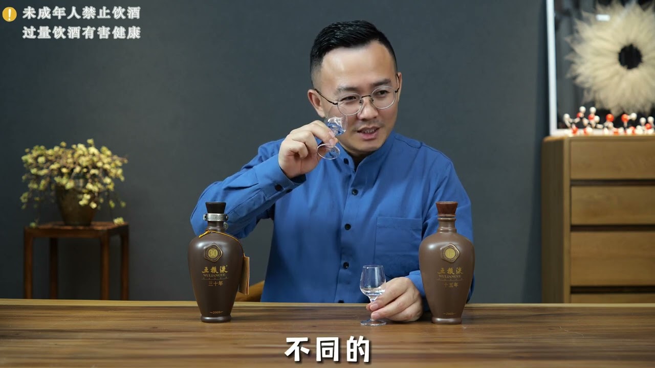 白酒测评：五粮液三十年，对比五粮液十五年如何#chinese #白酒#五粮液