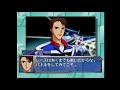 Polymega 2nd βTest Vol.87 プレイステーション PlayStation『新世紀GPXサイバーフォーミュラ 新たなる挑戦者』
